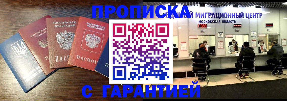 регистрация в Кемерово