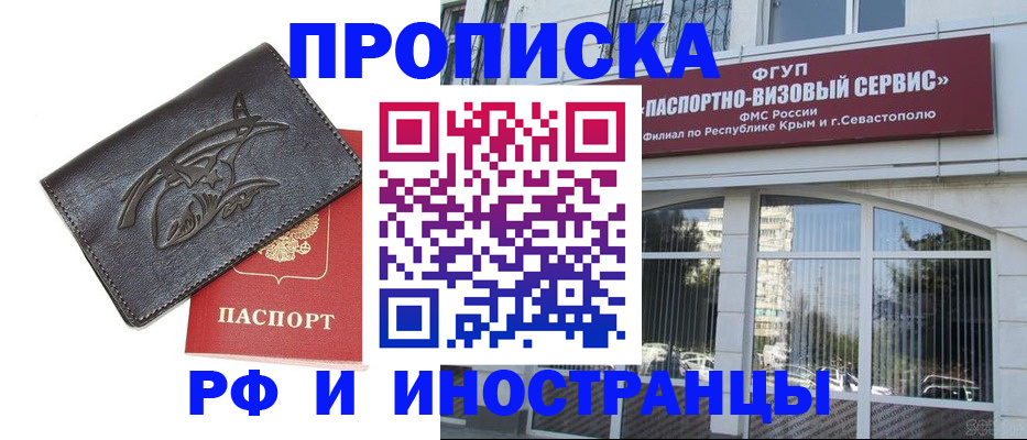 прописка поиск в Кемерово