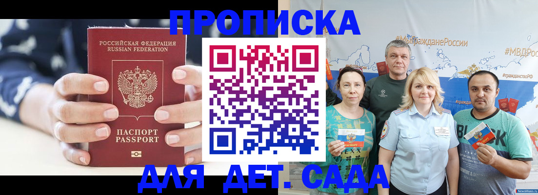 временная регистрация в квартире в Кемерово